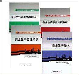 注冊安全工程師報名在哪個網站,安全工程師證報名在哪個網站 第1張 注冊安全工程師報名在哪個網站,安全工程師證報名在哪個網站 第1張