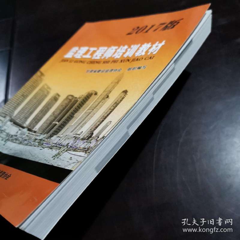 監理工程師2017年考試時間,監理工程師2017 第1張 監理工程師2017年考試時間,監理工程師2017 第1張