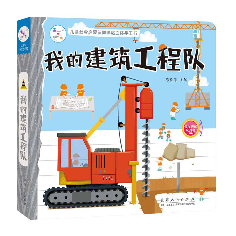 上海衛常建筑工程隊,建筑工程隊 第1張 上海衛常建筑工程隊,建筑工程隊 第1張