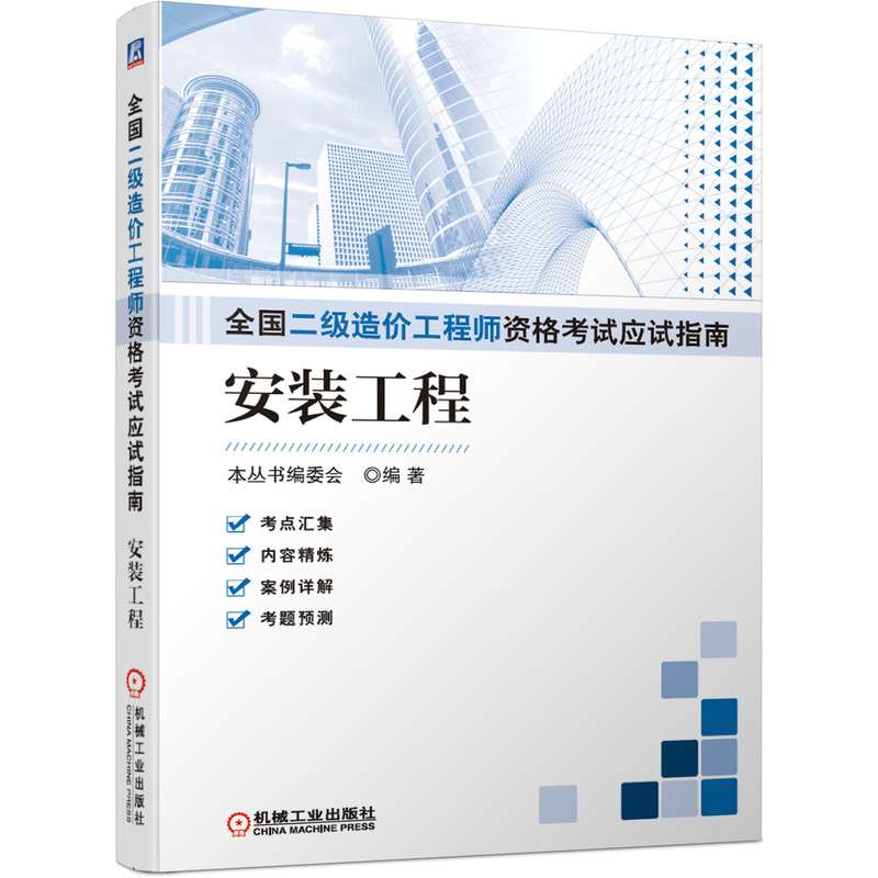 造價(jià)工程師試題下載,土木工程二級(jí)造價(jià)工程師試題 第1張 造價(jià)工程師試題下載,土木工程二級(jí)造價(jià)工程師試題 第1張