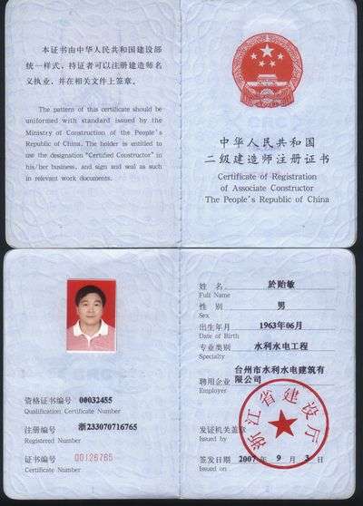 包含注冊造價工程師掛靠價格的詞條 第1張 包含注冊造價工程師掛靠價格的詞條 第1張