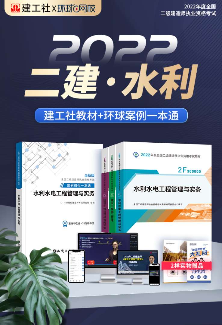 二級(jí)建造師考試用書二級(jí)建造師教材二級(jí)建造師教材內(nèi)容 第2張 二級(jí)建造師考試用書二級(jí)建造師教材二級(jí)建造師教材內(nèi)容 第2張