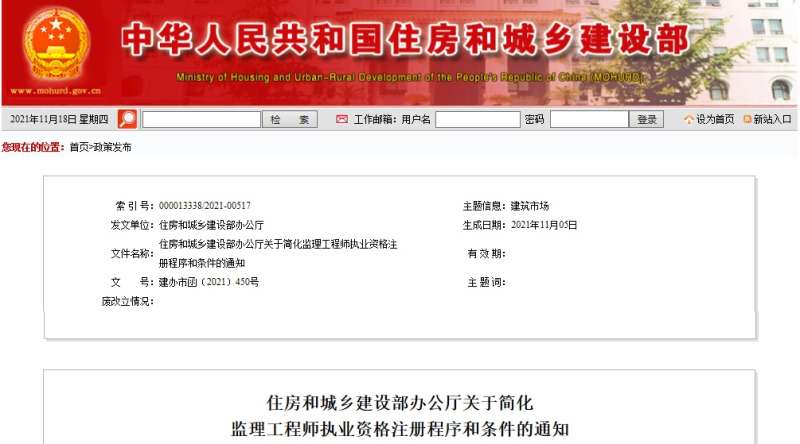 福建省監(jiān)理工程師成績查詢福建省監(jiān)理工程師  第1張