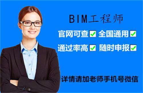bim高級工程師題型bim高級工程師題型有哪些 第1張 bim高級工程師題型bim高級工程師題型有哪些 第1張
