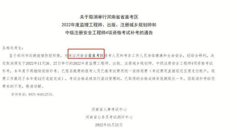 取消省級監理工程師,取消省級監理工程師資格 第1張 取消省級監理工程師,取消省級監理工程師資格 第1張