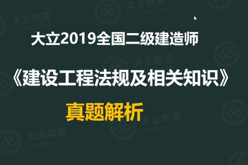 二級建造師管理真題下載,二建管理真題及答案解析2021 第1張 二級建造師管理真題下載,二建管理真題及答案解析2021 第1張