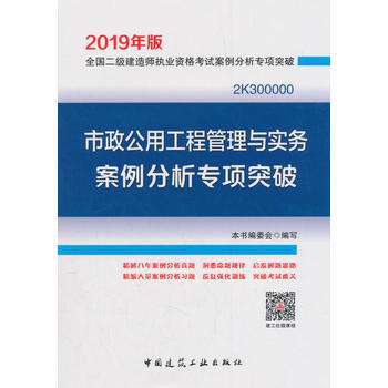 二級建造師市政實務題型二級建造師市政實務考試內容  第2張
