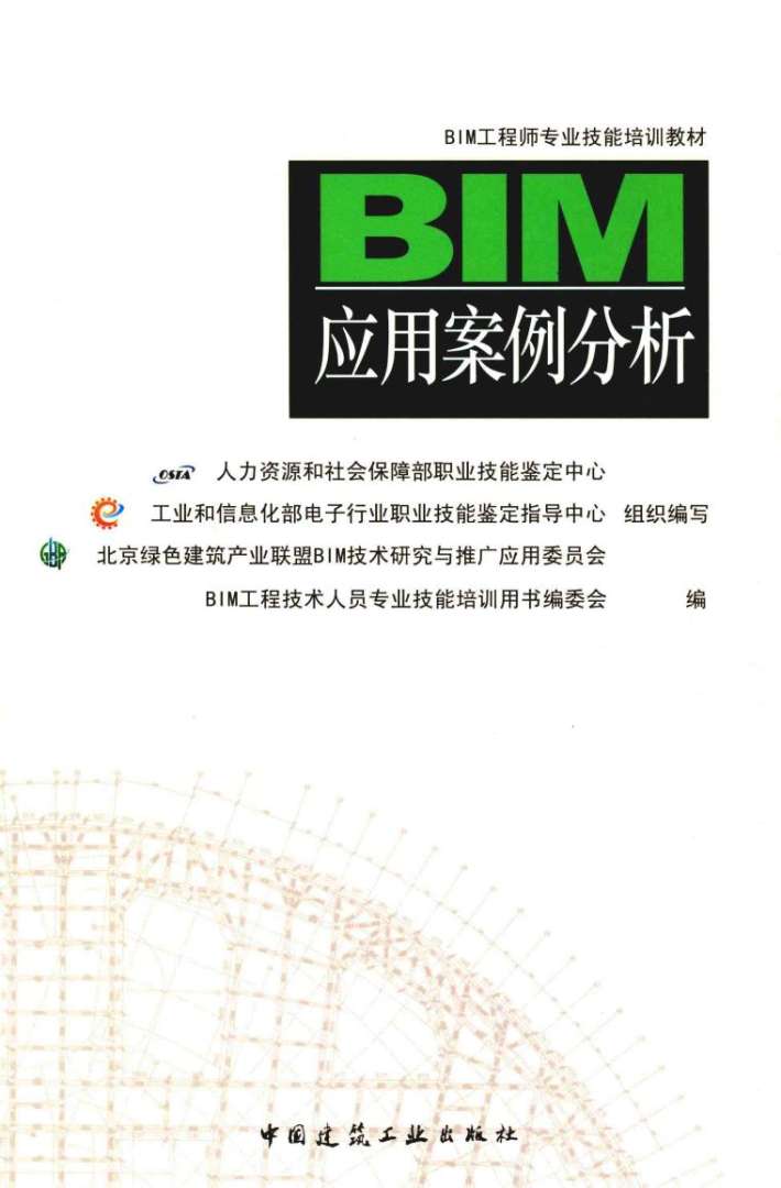 當bim工程師應該學什么,當bim工程師應該學什么課程 第1張 當bim工程師應該學什么,當bim工程師應該學什么課程 第1張