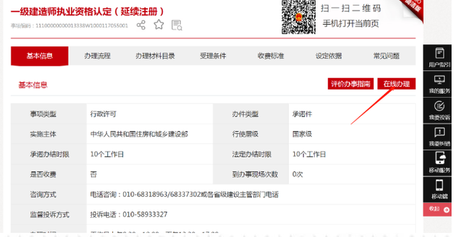 一級建造師延續(xù)注冊什么意思臨時一級建造師延續(xù)注冊 第2張 一級建造師延續(xù)注冊什么意思臨時一級建造師延續(xù)注冊 第2張