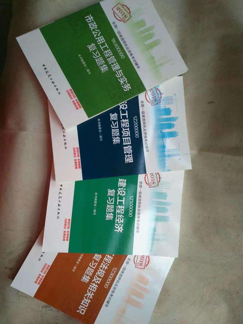 一級建造師經(jīng)濟(jì)教學(xué)視頻,一級建造師經(jīng)濟(jì)教學(xué)視頻在線 第1張 一級建造師經(jīng)濟(jì)教學(xué)視頻,一級建造師經(jīng)濟(jì)教學(xué)視頻在線 第1張