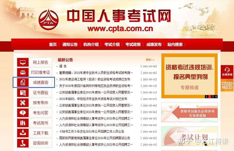 住建部注冊(cè)監(jiān)理工程師查詢,住建部監(jiān)理工程師執(zhí)業(yè)資格注冊(cè)中心  第1張