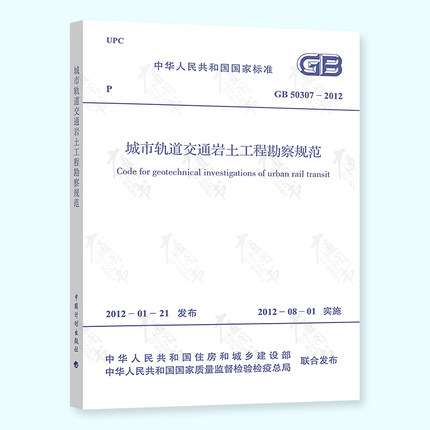 注冊巖土工程師注冊變更申請表,注冊巖土工程師注冊變更申請表怎么填  第1張