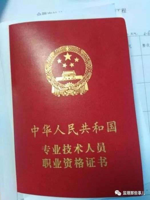 監理工程師結業證書查詢,全國監理工程師培訓班結業證書有什么用 第1張 監理工程師結業證書查詢,全國監理工程師培訓班結業證書有什么用 第1張