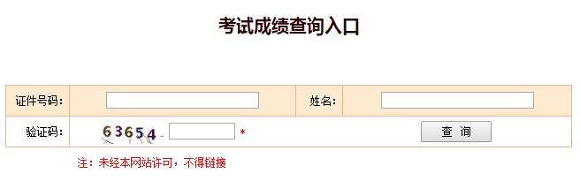 江蘇省一級注冊結(jié)構(gòu)工程師報名,江蘇結(jié)構(gòu)工程師成績查詢 第1張 江蘇省一級注冊結(jié)構(gòu)工程師報名,江蘇結(jié)構(gòu)工程師成績查詢 第1張
