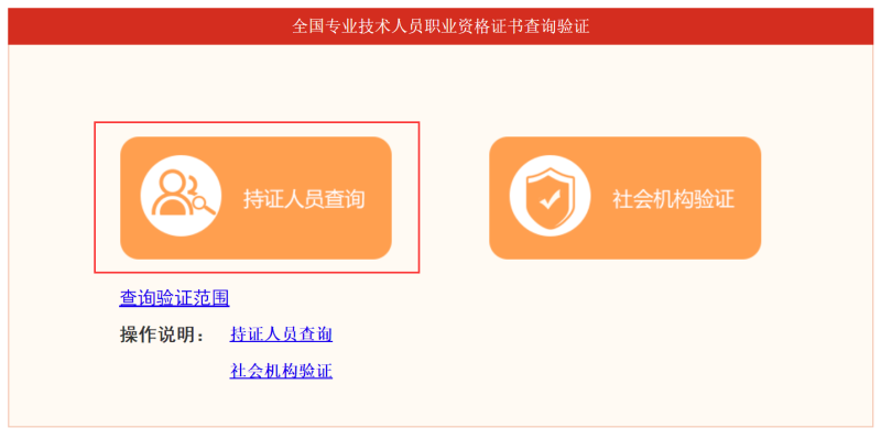 造價工程師查詢網造價工程師資格查詢 第2張 造價工程師查詢網造價工程師資格查詢 第2張
