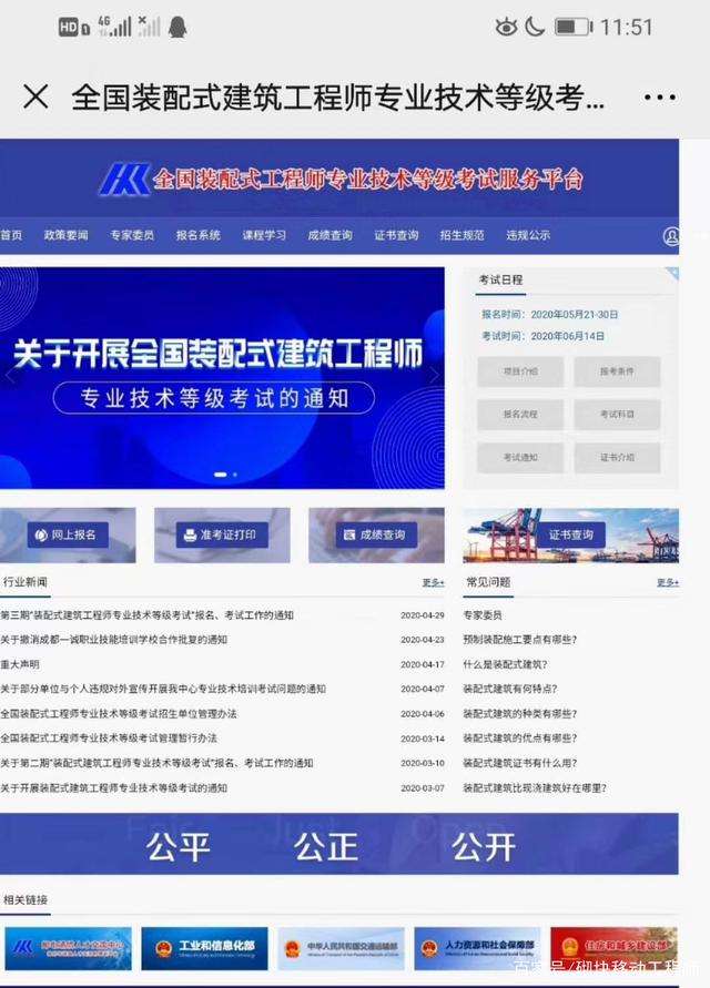 bim裝配式工程師報名有用嗎bim裝配式工程師報名有用嗎現在 第2張 bim裝配式工程師報名有用嗎bim裝配式工程師報名有用嗎現在 第2張
