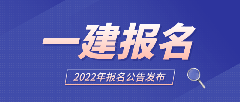中國一級建造師人數,全中國一級建造師有多少人 第1張 中國一級建造師人數,全中國一級建造師有多少人 第1張
