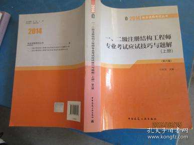 2020年注冊結構工程師合格標準,2014注冊結構工程師 第2張 2020年注冊結構工程師合格標準,2014注冊結構工程師 第2張