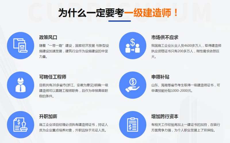 一級建造師報名網站官網登錄一級建造師登錄系統 第1張 一級建造師報名網站官網登錄一級建造師登錄系統 第1張