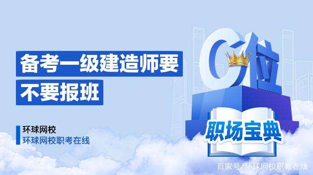 一級建造師視頻授課一級建造師教學視頻在線  第2張