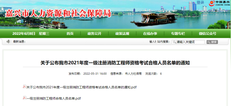 消防工程師考試多少分及格消防工程師考試科目多少分及格 第2張 消防工程師考試多少分及格消防工程師考試科目多少分及格 第2張