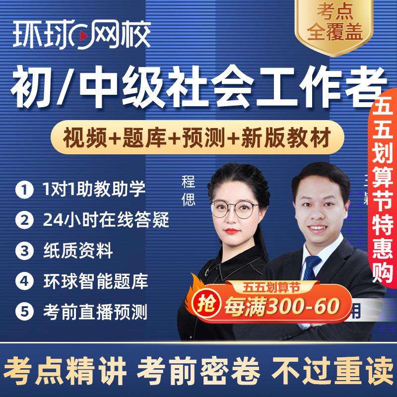 環(huán)球網(wǎng)校安全工程師好不好就業(yè),環(huán)球網(wǎng)校安全工程師好不好 第1張 環(huán)球網(wǎng)校安全工程師好不好就業(yè),環(huán)球網(wǎng)校安全工程師好不好 第1張