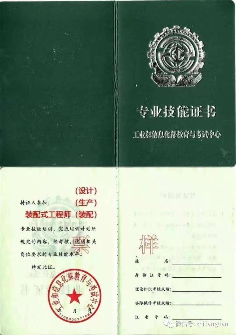 BIM高級工程師是bim高級工程師是什么證  第1張