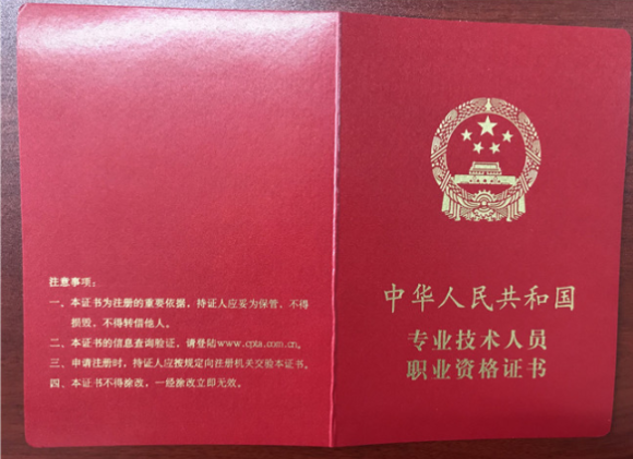 造價工程師怎么樣,造價工程師有幾個專業 第2張 造價工程師怎么樣,造價工程師有幾個專業 第2張