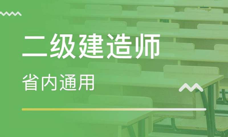 二級建造師執(zhí)業(yè)印章號怎么查二級建造師執(zhí)業(yè) 第2張 二級建造師執(zhí)業(yè)印章號怎么查二級建造師執(zhí)業(yè) 第2張