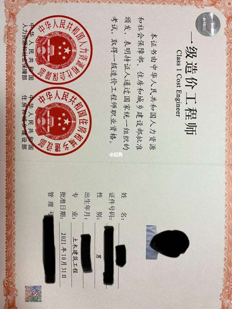 包含一級造價工程師合格證書下載的詞條 第1張 包含一級造價工程師合格證書下載的詞條 第1張