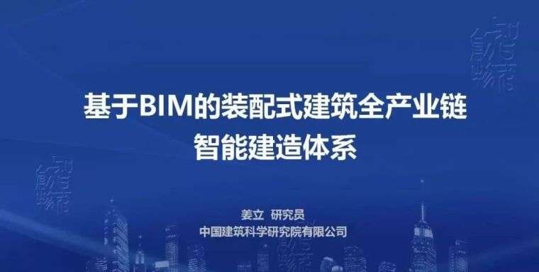 bim裝配工程師哪里發(fā)證,bim裝配式工程師發(fā)證單位 第1張 bim裝配工程師哪里發(fā)證,bim裝配式工程師發(fā)證單位 第1張