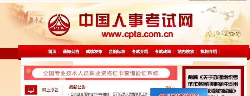 云南一級建造師準考證打印官網云南一級建造師準考證打印 第2張 云南一級建造師準考證打印官網云南一級建造師準考證打印 第2張