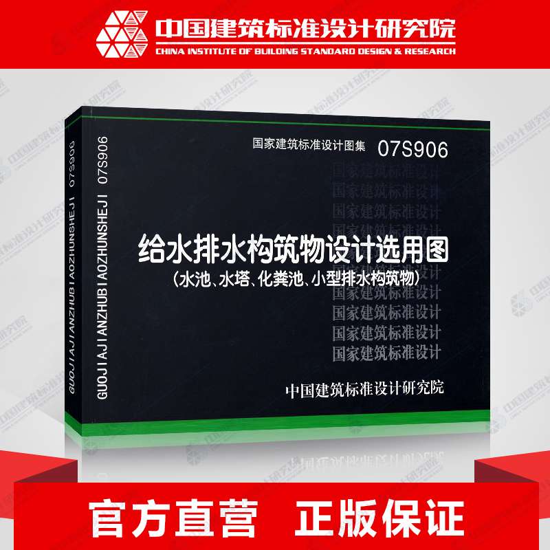 水塔圖集不保溫,水塔圖集 第2張 水塔圖集不保溫,水塔圖集 第2張