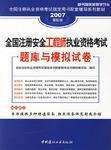 注冊安全工程師大家論壇,注冊安全工程師論壇熱點關注 第1張 注冊安全工程師大家論壇,注冊安全工程師論壇熱點關注 第1張