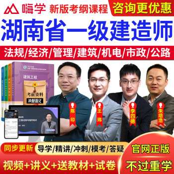 一級建造師市政實務(wù)視頻教程全集免費(fèi)一級建造師市政工程視頻  第2張