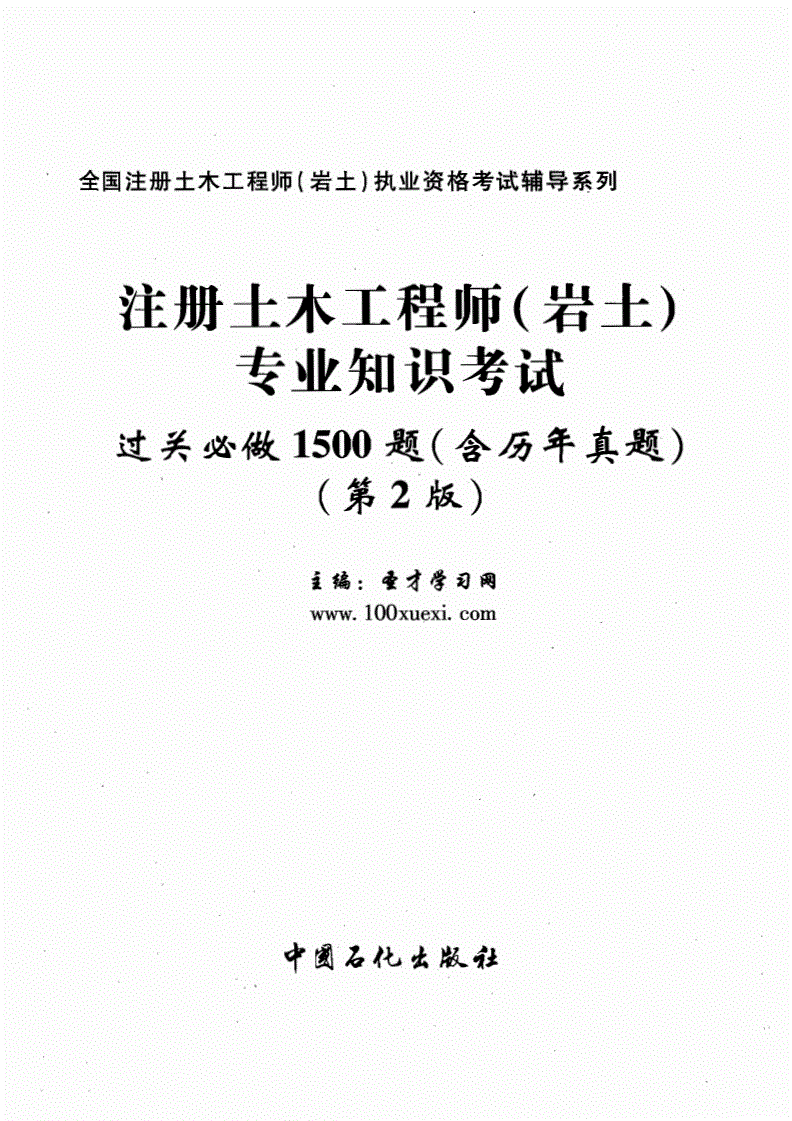 巖土工程師專業哪些網校比較好巖土工程師哪個專業好 第2張 巖土工程師專業哪些網校比較好巖土工程師哪個專業好 第2張