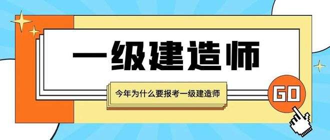 一級建造師考試在哪里考考完一級建造師考試 第1張 一級建造師考試在哪里考考完一級建造師考試 第1張