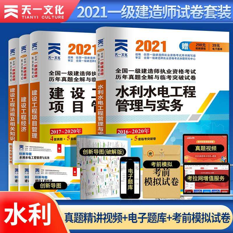 一級建造師2022年真題一級建造師習題  第1張