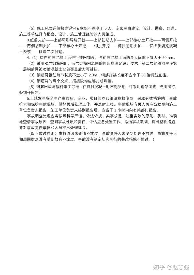 河北監理工程師試題,河北監理工程師試題及答案  第2張