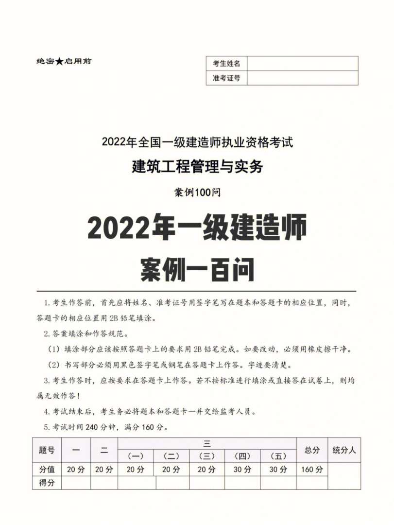 20年度一級建造師考試20年一級建造師報名時間  第2張