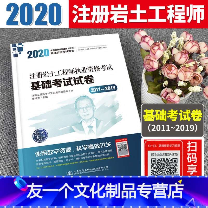 甘肅省注冊巖土工程師報名時間,2019巖土工程師報名時間  第1張