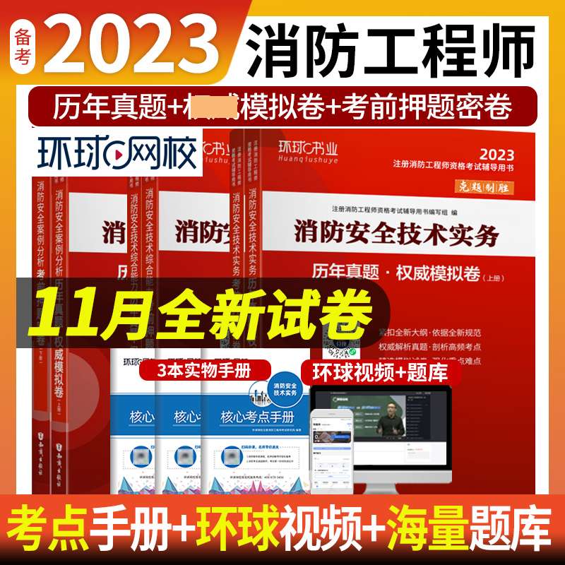一級消防工程師考出來了能干什么,一級消防工程師考出來了  第1張