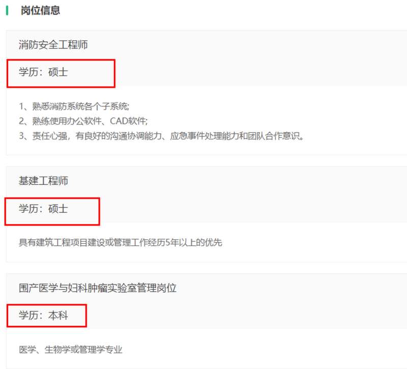 消防工程師應聘,消防工程師應聘網  第1張