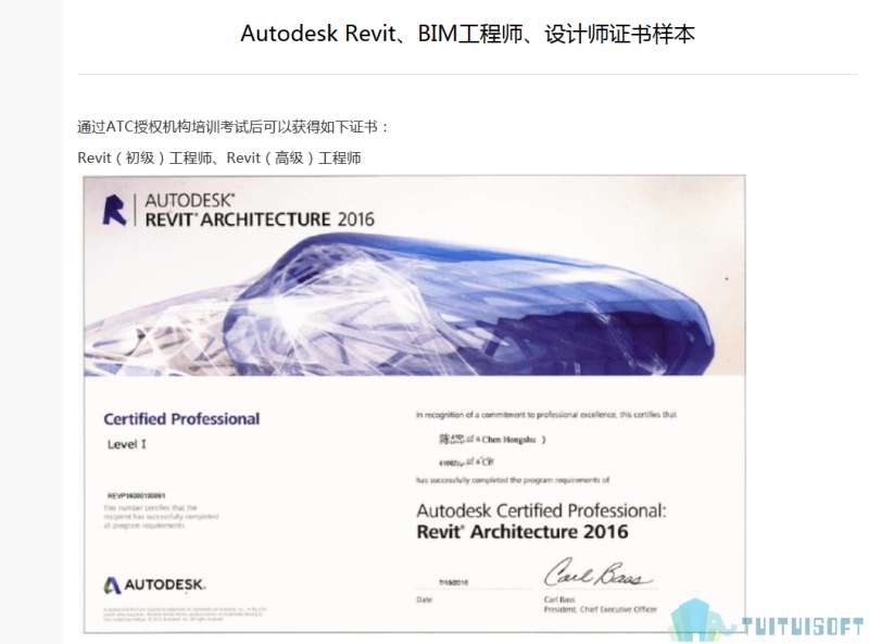 黃岡有沒有消防工程師培訓(xùn)機構(gòu),黃岡bim工程師培訓(xùn)機構(gòu)  第1張