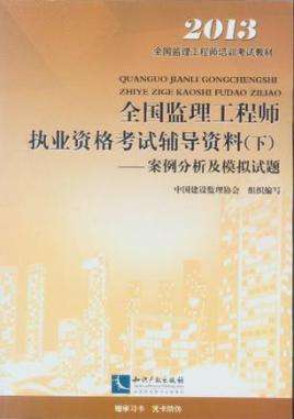 注冊(cè)監(jiān)理工程師證書(shū)延期怎么辦理注冊(cè)監(jiān)理工程師證書(shū)辦理  第1張