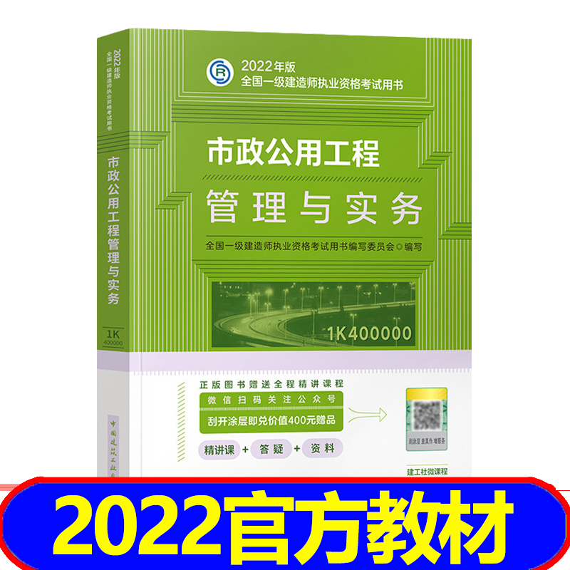 一級(jí)建造師機(jī)電專業(yè)書籍,一級(jí)建造師教材機(jī)電 第1張 一級(jí)建造師機(jī)電專業(yè)書籍,一級(jí)建造師教材機(jī)電 第1張