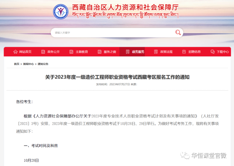 造價工程師網上報名時間造價工程師網上報名  第1張