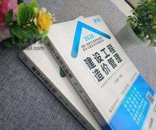 造價工程師歷年真題答案及解析匯總造價工程師歷年真題及解析 第1張 造價工程師歷年真題答案及解析匯總造價工程師歷年真題及解析 第1張