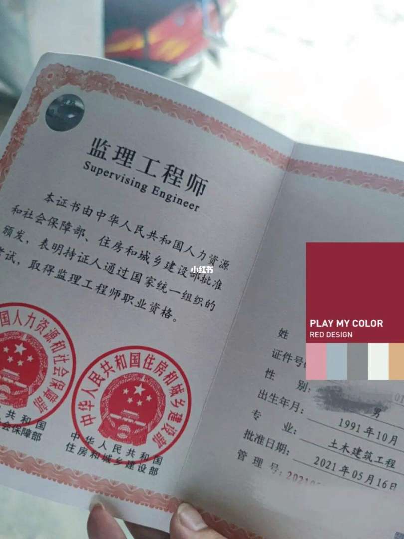 江蘇省監理工程師延期,關于對江蘇省監理工程師考試合格證書延期 第2張 江蘇省監理工程師延期,關于對江蘇省監理工程師考試合格證書延期 第2張