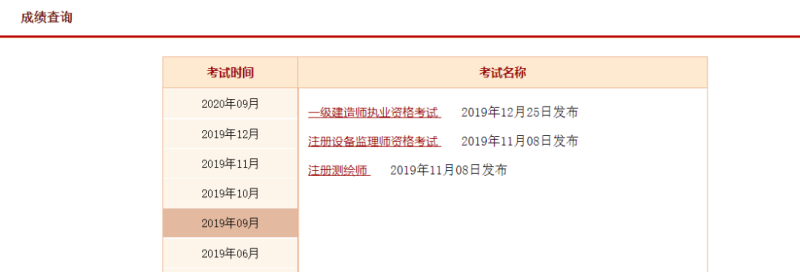 一級建造師官方網站,2021一級建造師官網報名入口 第1張 一級建造師官方網站,2021一級建造師官網報名入口 第1張